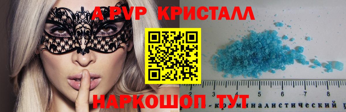 Alpha-PVP СК КРИС Хабаровск