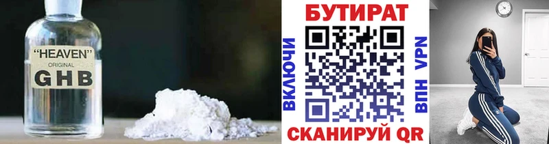 blacksprut зеркало  купить   Хабаровск  БУТИРАТ 1.4BDO 