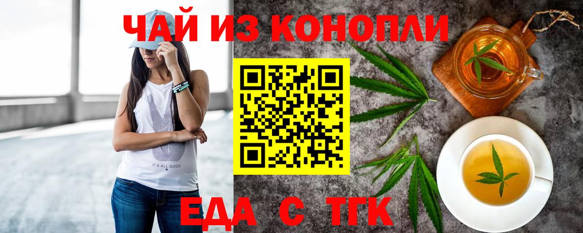 Печенье с ТГК марихуана  Вход с VPN  Хабаровск 