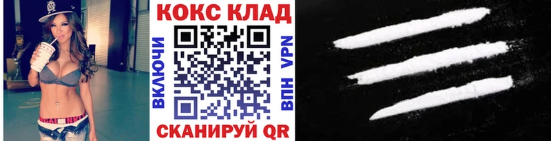 Cocaine FishScale  Хабаровск 