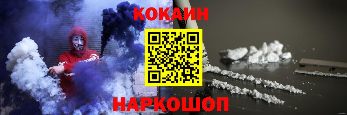 Кокаин  КОКАИН FishScale  Хабаровск  где продают   Cocaine 98%  Вход с VPN 