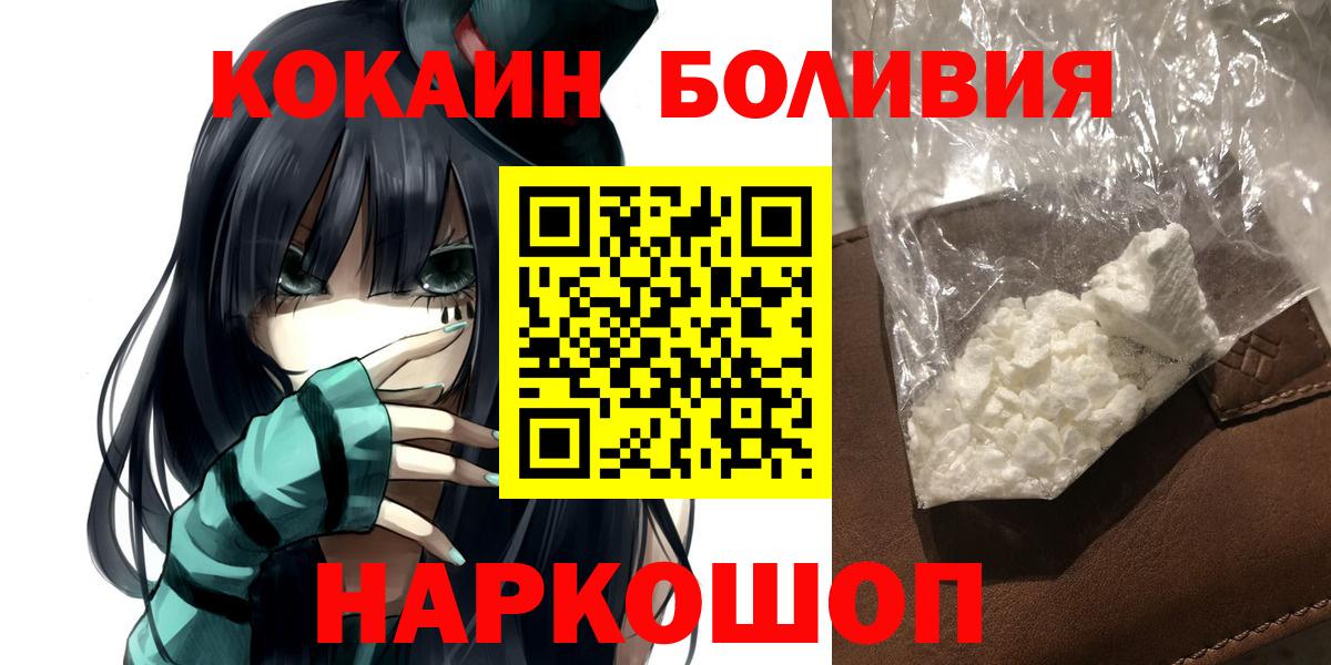 Кокаин 97% Хабаровск