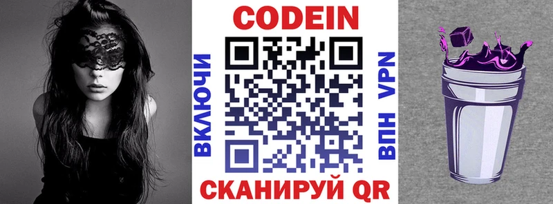 цена   Хабаровск  Кодеиновый сироп Lean Purple Drank 