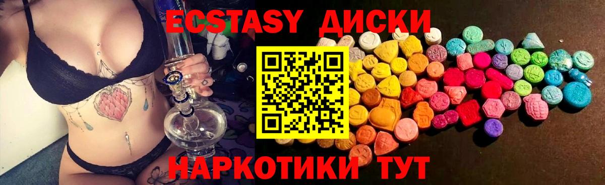 Экстази MDMA Хабаровск