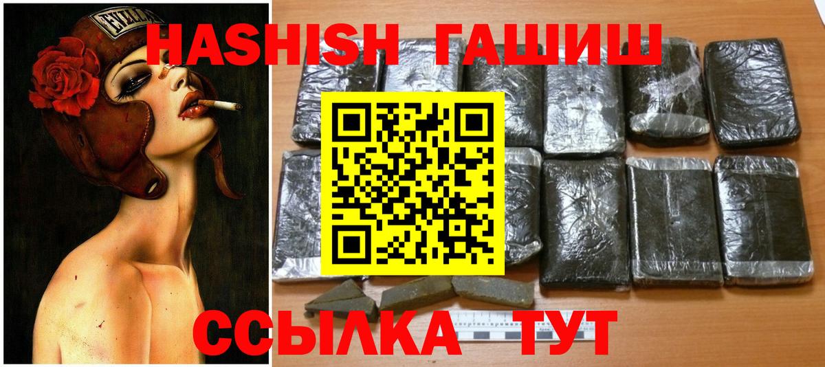 ГАШ Cannabis  Вход с VPN  ГАШ индика сатива  Хабаровск 