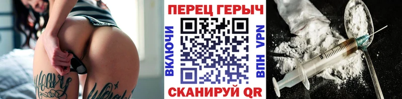 Героин хмурый Хабаровск