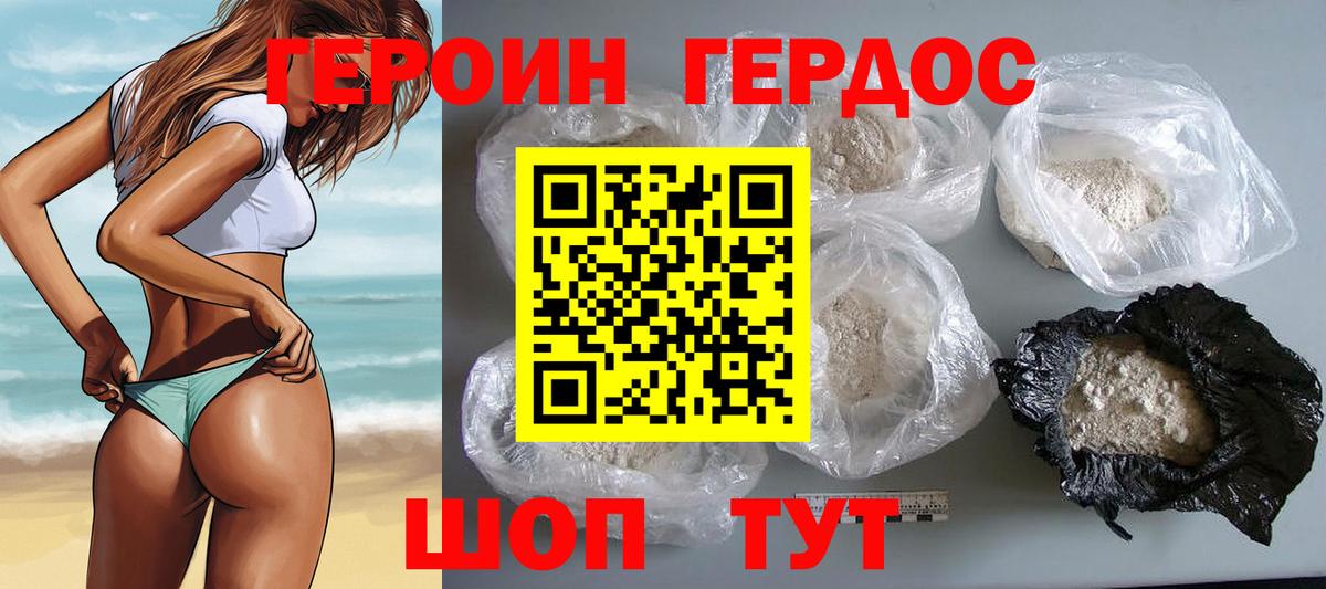 Хабаровск  Героин Афган  Вход с VPN 