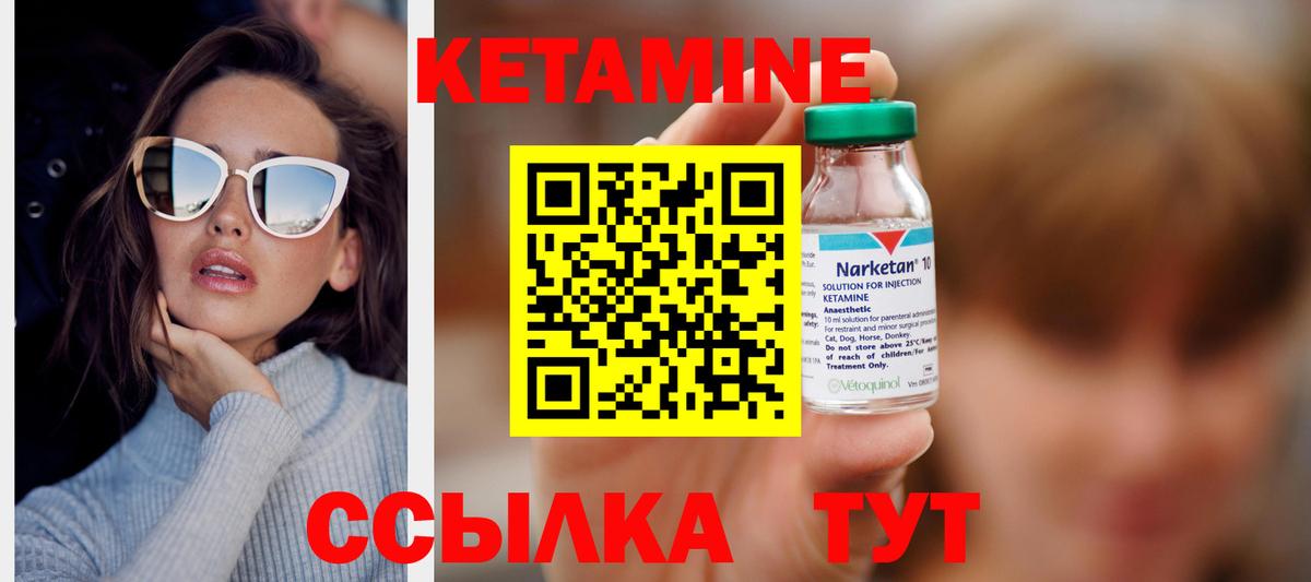 КЕТАМИН ketamine  КЕТАМИН VHQ    ТОР  Вход с VPN  Хабаровск 