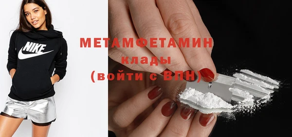 метамфетамин Протвино