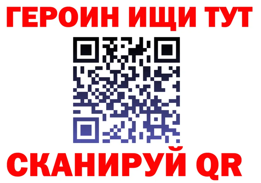 ГЕРОИН Heroin как зайти площадка гидра Хабаровск