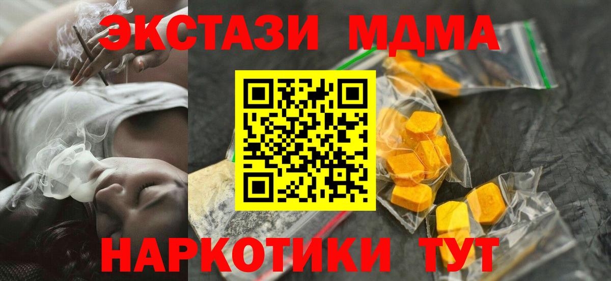 Хабаровск  MDMA Molly  Вход с VPN 
