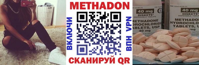 Метадон VHQ  Хабаровск 