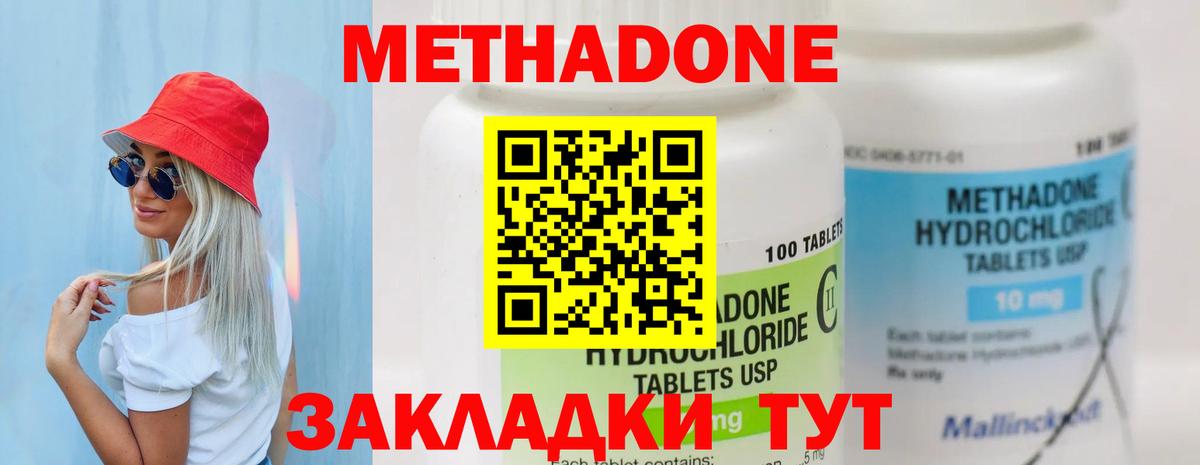 omg tor  Вход с VPN  Хабаровск  МЕТАДОН methadone 