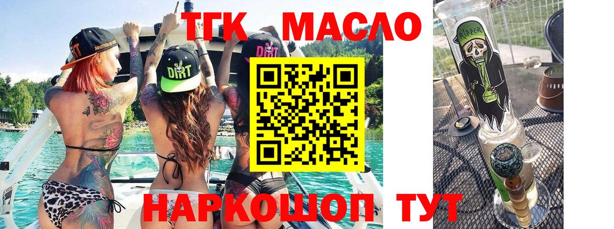 ТГК жижа Хабаровск