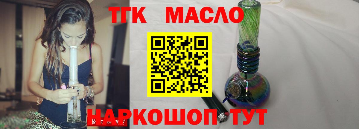 ТГК жижа  Вход с VPN  Хабаровск  Дистиллят ТГК концентрат 