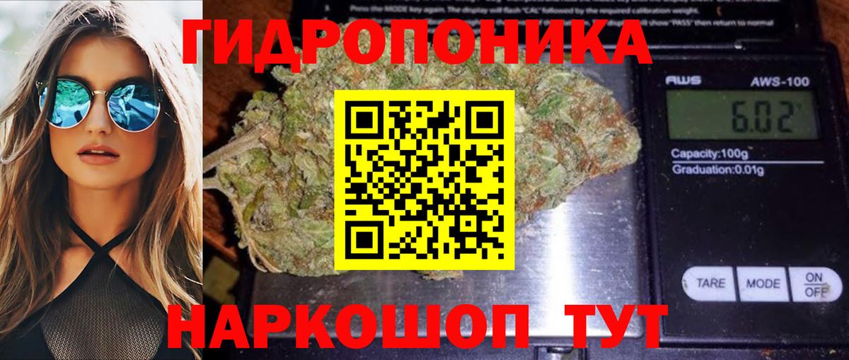 МАРИХУАНА AK-47 Хабаровск